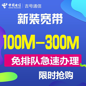 河南郑州电信有线宽带中国电信光纤办理包年100M14个月套餐安装