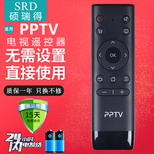适用于 原装款PPTV智能电视遥控器32C4 40C4 43C4 50C4 55C4 65C4