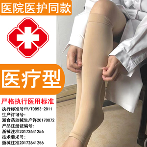 医用防静脉曲张弹力袜裤袜压力祙医疗治疗型专用夏天薄款筋脉血栓