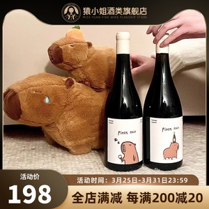 中国宁夏贺兰山东麓尚颂堡Capybara卡皮巴拉黑皮诺干红葡萄酒