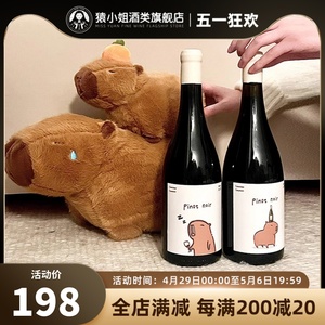 中国宁夏贺兰山东麓尚颂堡Capybara卡皮巴拉黑皮诺干红葡萄酒