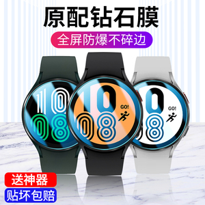 适用三星watch4钢化膜watch4 Classic手表膜44mm46圆形贴膜全包表盘40mm42高清防指纹摔蓝光曲面玻璃屏幕保护