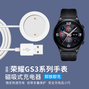 适用荣耀GS3充电器GS4无线磁吸式充电底座通用运动honor watch手表充电线快充替换配件冲电源数据线MUS-B19