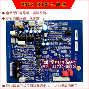 华远焊机NB-350HD/500HD/630HD二保焊机PN02-B3控制电路主板