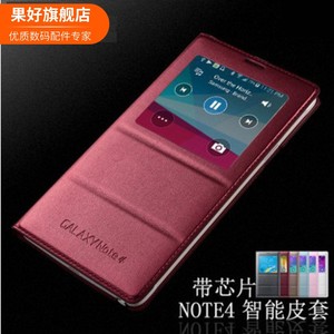 【严选】适用于三星note4手机壳皮套N9100保护套智能N9109w翻盖式外壳n9108v