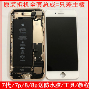 苹果iphone7/7plus/8p/xr原装拆机后盖11外壳总成全套只差主板pro