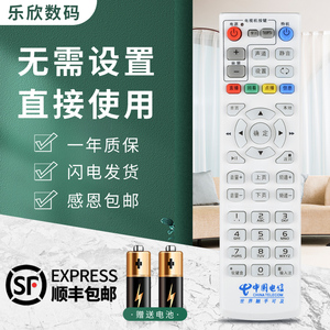 适用于中国电信华为EC6110-T九洲PTV-8098海信MP606H-B IP906H HG680-KA高清网络电视机顶盒遥控器乐欣原装款