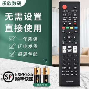 适用于海信电视遥控器CN-22602 LED24K01 LED26K01 LED24K01Z乐欣原装款