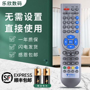适用于中国电信华为EC1308 IPTV我的E家电视机顶盒遥控器按键一样就通用乐欣原装款