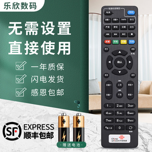 适用于中国联通电信海信4K网络电视IP906H/MP606H-B/IP108H/IP903H通用数字机顶盒子遥控器乐欣原装款