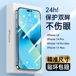 【防辐射护眼】杰威迪适用苹果14高清防摔钢化膜iPhone14promax抗蓝光14plus手机膜14pro全屏覆盖14max贴膜13