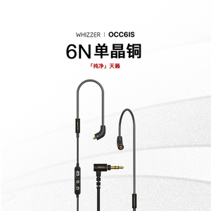 威泽A15pro升级线1.2m凯拉夫单晶铜线无损HIFI线控音乐通话高音质