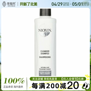 NIOXIN丽康丝-洁净系统2号洗发露洗发水针对稀疏发质300ml俪康丝