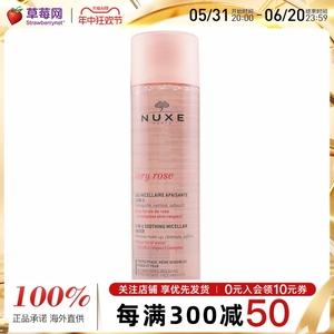 NUXE欧树 - 玫瑰花露舒柔3合1舒缓温和卸妆水眼唇卸 200ml/6.7oz