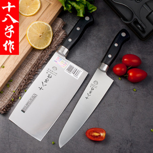 阳江十八子作菜刀家用组合套装厨房小菜刀厨师专用切片刀切肉刀具