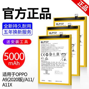 适用于oppoa9电池 oppoa11原装0pp0a9x f11 a1k a9 PCAM10 a11/X手机电板欧珀blp707魔改原厂大容量支持闪充