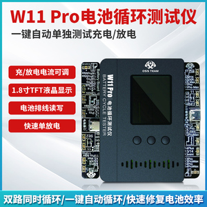 W11Pro单双路电池循环机测试仪苹果电芯电池快充放电电池排线修复