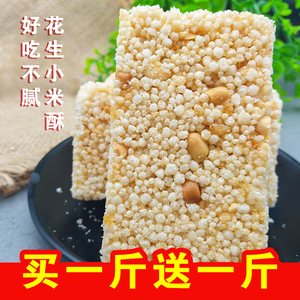 米花糖4斤米花酥传统重庆特产花生小米酥网红零食小吃糕点炒米糖