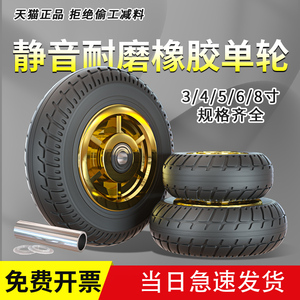 米想3.4寸橡胶轻型静音脚轮 5寸万向轮手推车轮子工业拖车轮单轮