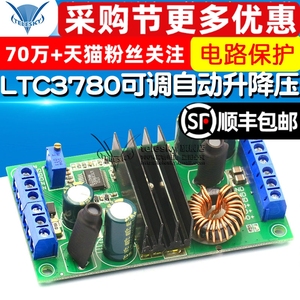 14A大功率LTC3780可调自动升降压稳压电源模块板车载电脑笔记本