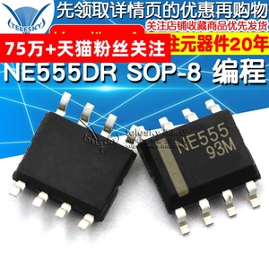 NE555DR NE555 SOP-8 编程振荡器 IC定时器时间电路芯片 (10个)