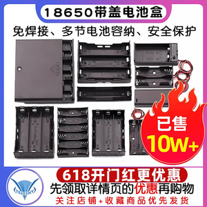 电池盒五5号7号18650带盖锂电池座子免焊接充电串联2节4/8节9V12V