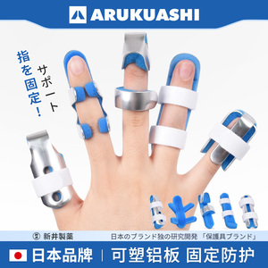 日本手指弯曲矫正器固定指套骨折夹板关节纠正锤状指肌腱断裂保护