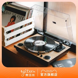 Syitren/赛塔林黑胶唱片机MANTY木质复古留声机蓝牙音箱胶片音响