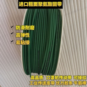 包邮高弹性PU圆形皮带  绿色粗面聚氨酯传动带 优力胶棒橡胶棒6mm
