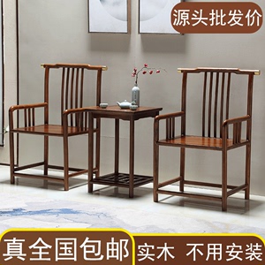 新中式酒店饭店家用简约实木月牙椅半圆椅茶凳靠背椅圈椅牛角椅子