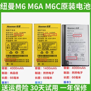 全新原装电池M6 L520 M6A M6C R20手机电池 电板电池BL-177