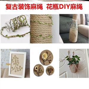 粗麻绳绳子手工编织装饰品制作复古风diy材料细麻线绳耐磨捆绑绳