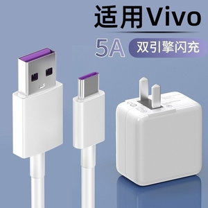 适用vivoy52s手机快充vⅰⅴo数据线V2057A大头圆口18W瓦双引擎闪充voviY52s5G套装v1v0v52S充电器头typec快充