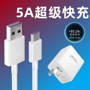 适用于华为HUAWEIP30数据线type-c0.5/1/1.5/2m米华维30超长充电线ELE-AL00快充huawei闪冲ele-al00手机电器