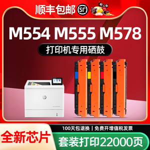 【带芯片】适用惠普M554DN硒鼓 M555DN M578DN碳粉盒 M555X M578F M578C 打印机硒鼓 惠普HP212A硒鼓 W2120A