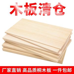 木条木方实木板隔断原木料材料diy手工定制隔板置物架分层木板片