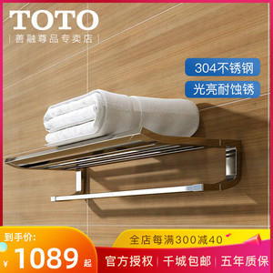 Toto浴巾架置物架yts902 903bc浴室不锈钢卫生间壁挂式双层毛巾杆 阿里巴巴找货神器 Toto浴巾架置物架yts902 903bc浴室不锈钢卫生间壁挂式双层毛巾杆 阿里巴巴找货神器