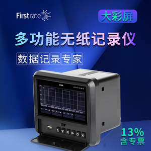 多路无纸记录仪电压电流压力湿度温度巡检仪曲线温升测试仪工业级