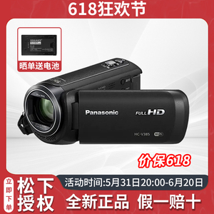 Panasonic/松下 HC-V180 V385高清家用录像dv 钓鱼专业数码摄像机