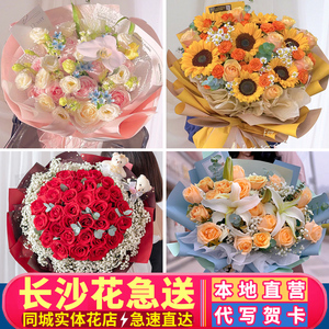 女神节长沙鲜花速递同城生日配送红玫瑰花束芙蓉宁乡浏阳花店