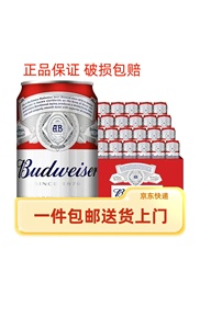 Budweiser/百威啤酒经典醇正330ml*24小罐啤酒