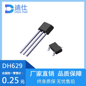迪仕科技超低功耗仅0.9uA霍尔开关DH629全极性高灵敏度磁性传感器