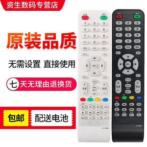 HM 华美 牌 网络液晶电视机TV 原装原配 遥控器 遥控 遥控板 配件