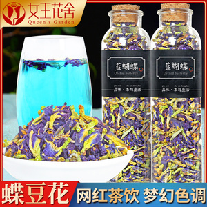 蝶豆花蓝蝴蝶花茶 淘宝拼多多热销蝶豆花蓝蝴蝶花茶货源拿货 阿里巴巴货源