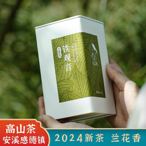 茗品润铁观音正宗安溪一级乌龙茶茶叶2024新茶兰花香正味罐装220g