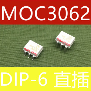 MOC3062 进口 直插DIP-6 贴片SOP-6 光电耦合器 可控硅驱动光耦
