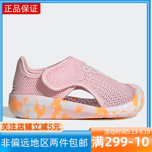 Adidas阿迪达婴童鞋女户外便携耐磨透气游泳包头鞋舒适凉鞋GY9377