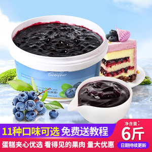 舒芙蕾蓝莓酱果酱蓝莓山药专用冰粥蛋挞材料烘焙配料蛋糕夹心果馅