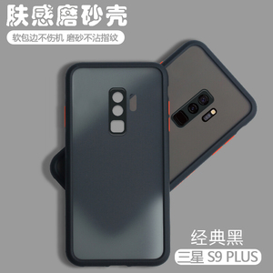 适用三星s9手机壳galaxyS9+硅胶保护套SM一G9600透明磨砂全包男galaxy盖乐世女9650/DS网红十加plus外壳潮软