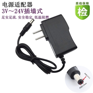 美规DC3V5V6V9V12V15V24V1A2A通用直流稳压开关电源适配器dvd安防